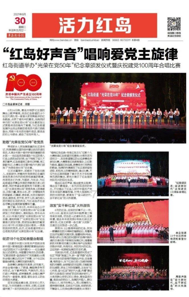 中央广电总台《2024年春节联欢晚会》完成第三次彩排